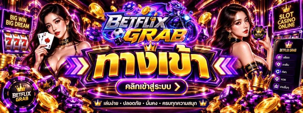 BETFLIXGRAB